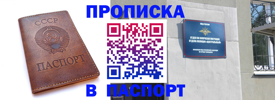 временная регистрация недорого в Тихвине
