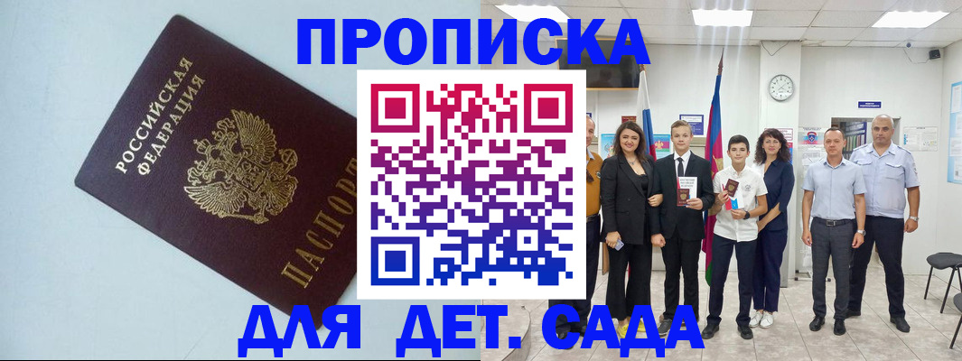 прописка законно в Тихвине