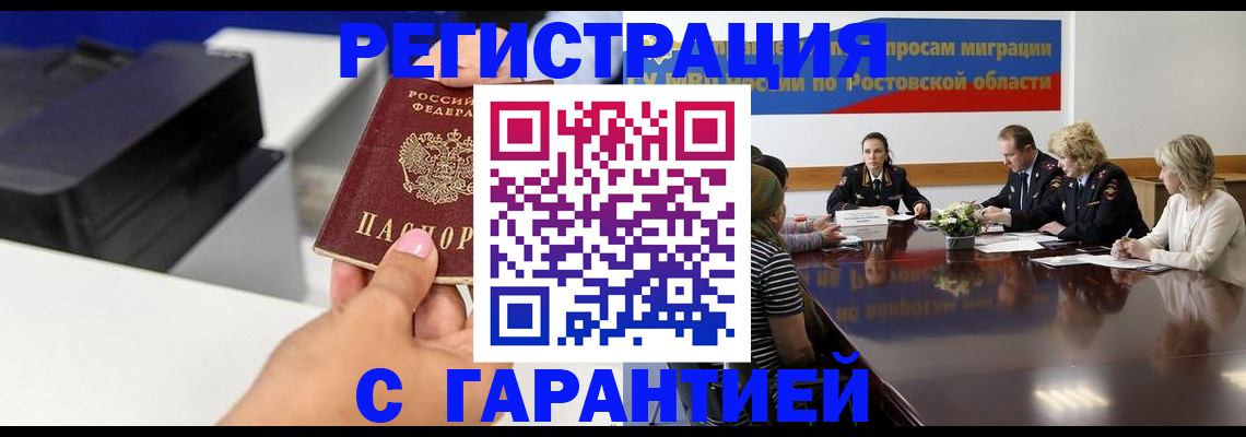 временная регистрация купить в Тихвине