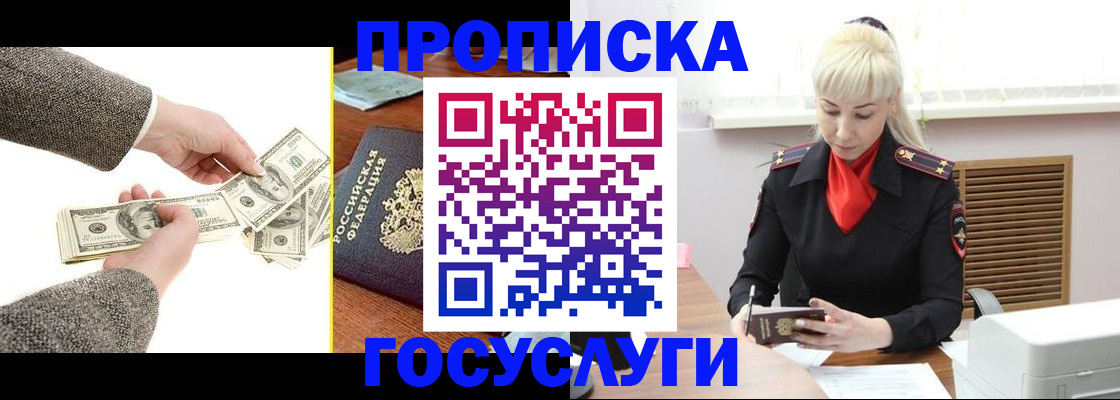 временная регистрация адрес в Тихвине
