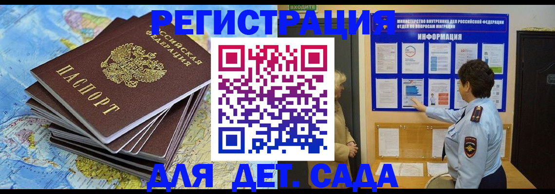 временная регистрация поиск в Тихвине